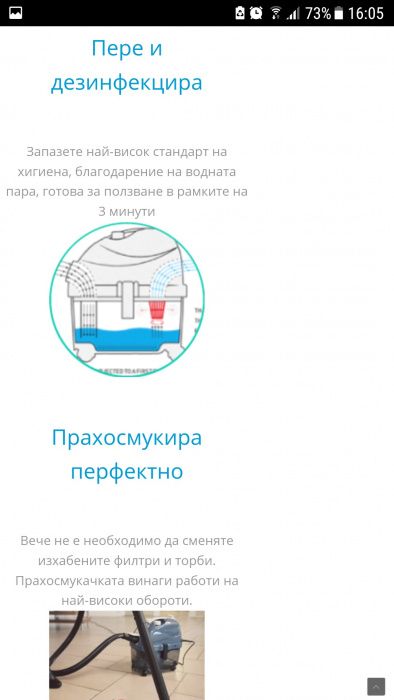 Професионална прахосмукачка.Turbo Power Cleaner