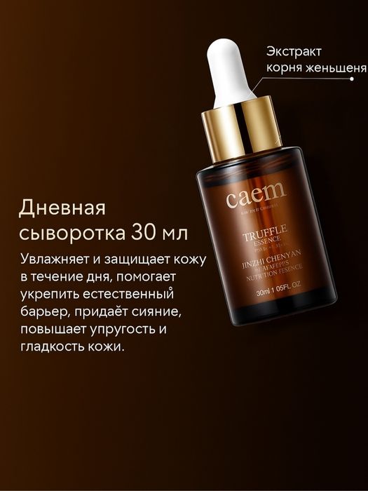 Optom kosmetika nabori. Yuz parvarishi uchun nabor 8v1