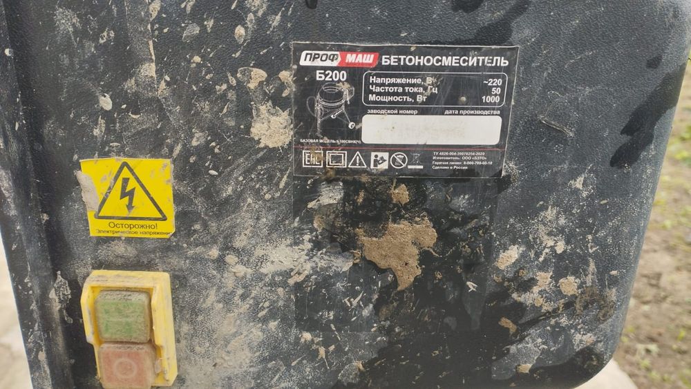 Бетономешалка,мешалка,бетонсместитель