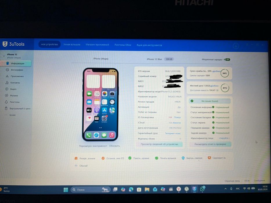 Продам iPhone 12