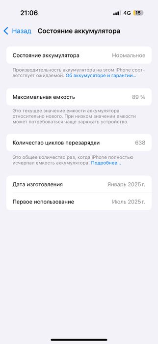 Айфон 16 про 128 гб
