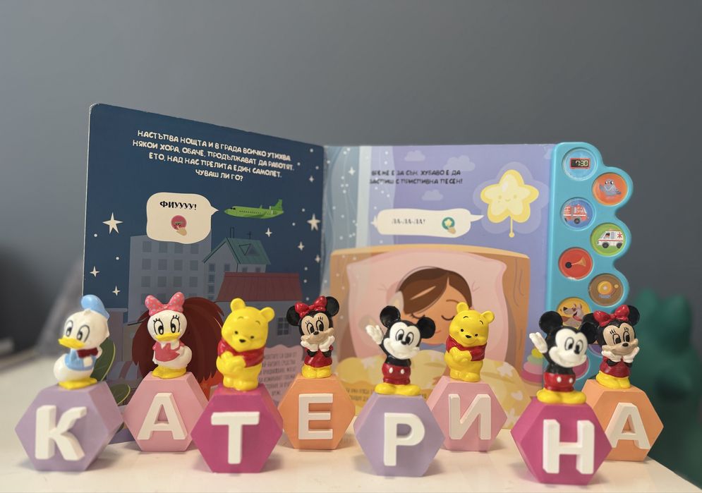 Кубчета с име и фигурка