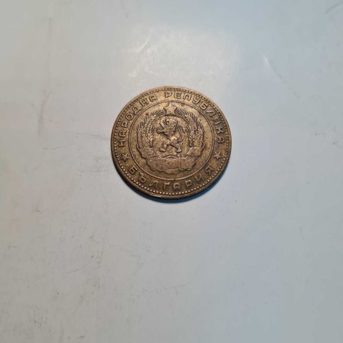 Продавам стотинки от 1962г.