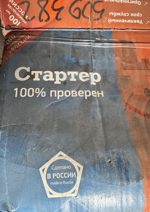 Стартер для двигателей тракторов и спецтехник