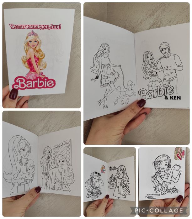 Персонализирани книжки за оцветяване с  размер 10,5/15см.