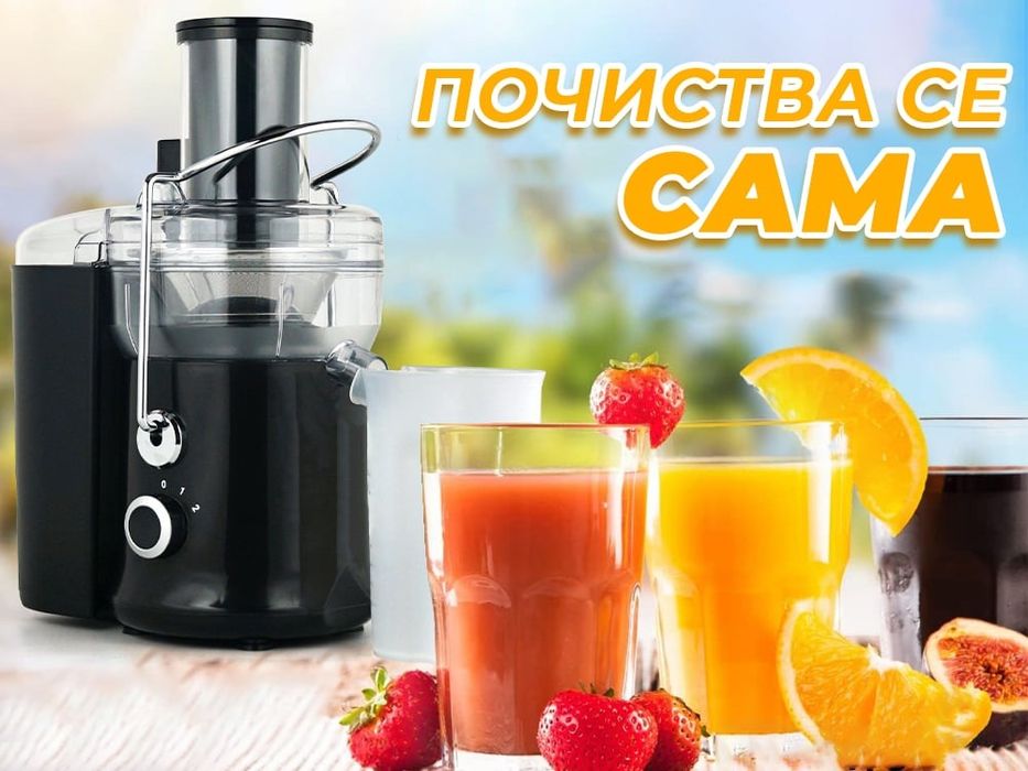 самопочистваща се сокоизстисквачка