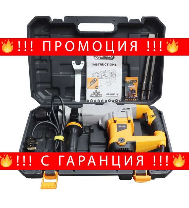 НЕМСКИ Електрически Къртач Werstil 1100w + Подарък ЛЕД ФЕНЕР