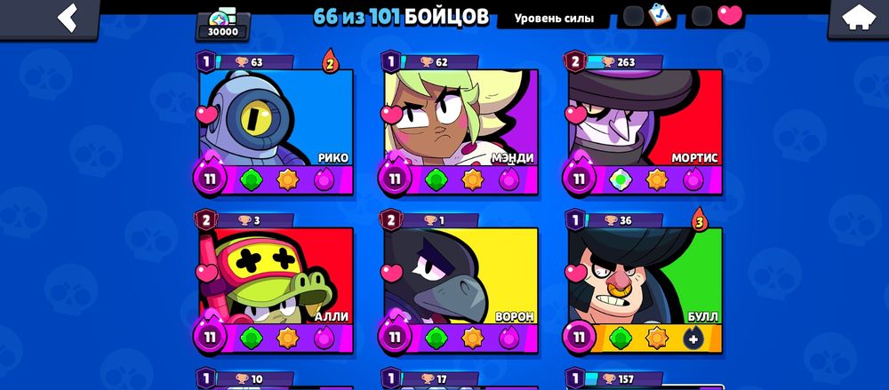 Бравлс старс аккаунт