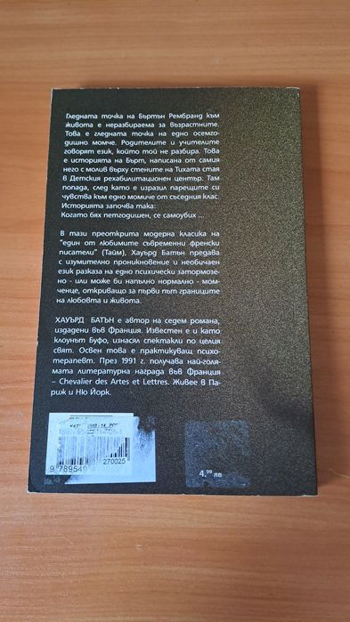 Различни видове книги