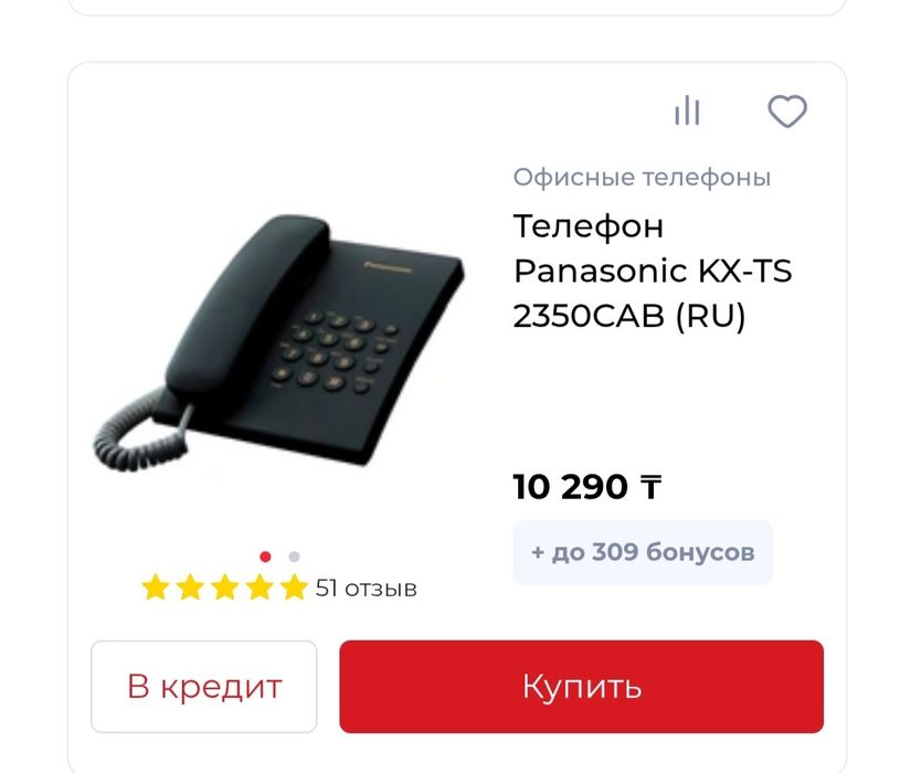 Стационарный телефон PANASONIC