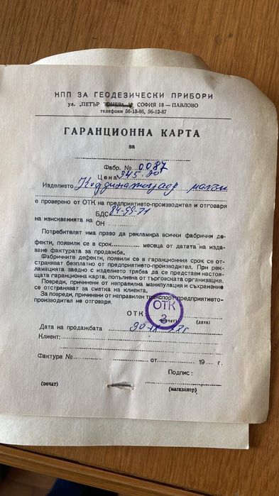 Координатограф в дървена кутия