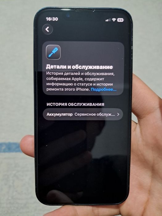 Обмен Iphone 13 mini