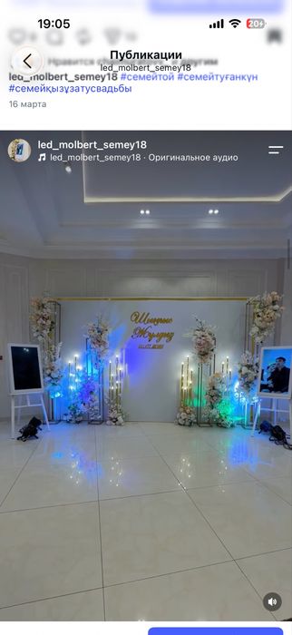 LED-мольберт для оформления мероприятий