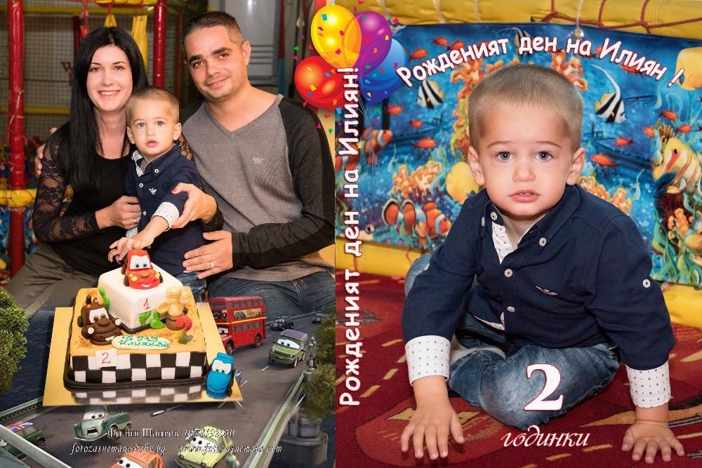 Фото заснемане на Рожден ден!