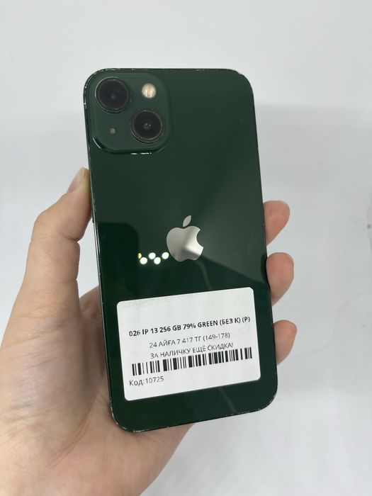 Iphone 13 256 gb Pintelkz 13492
