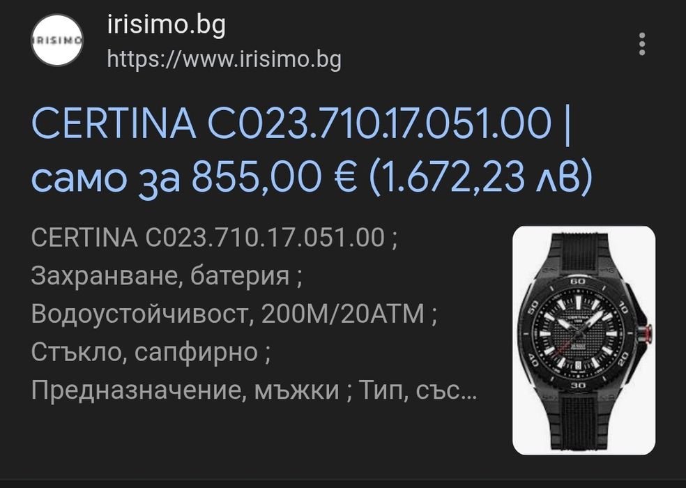 Certina DS Eagle Precidrive