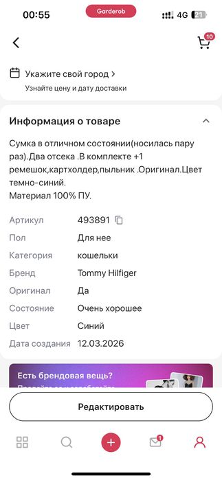 Сумка Tommy Hilfiger