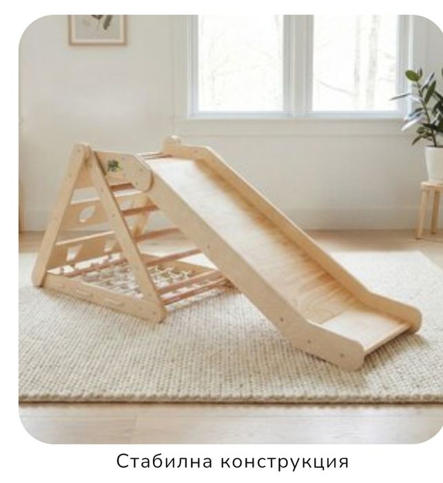 Пързалка и триъгълник на Пиклер 2в1