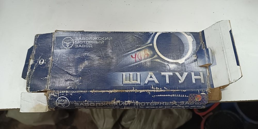 Шатун ЗМЗ 406 1шт