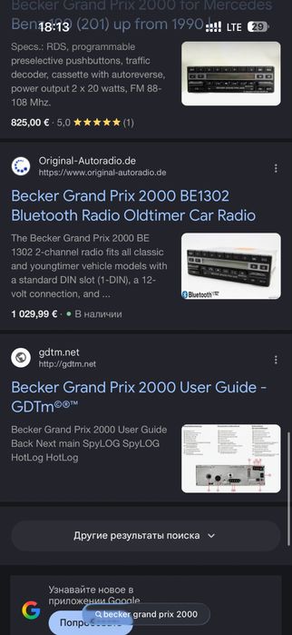 Becker Gran Prix 2000 автомогнитолла