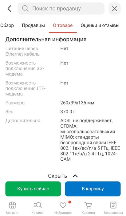 Модем 5g Wifi роутер TP-LINK Archer AX10
