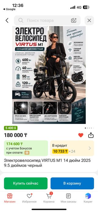 Срочна продам электровелосипед