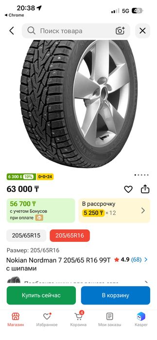 Продам комплект R16 для крассовер