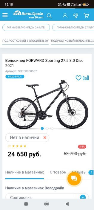 Ideal holatdagi Forward Sporting 27.5 3.0 – Tog' velosipedi! MTB Rossi