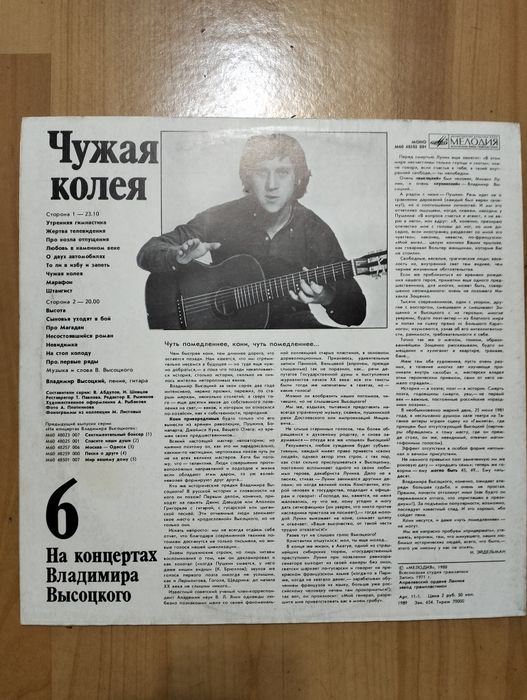 Советские виниловые пластинки