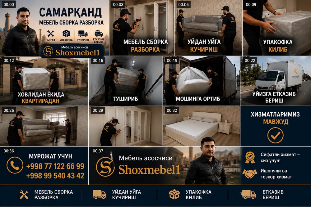 Мебель Сборка Разборка и Ремонт мебель на заказ для магазин мебель