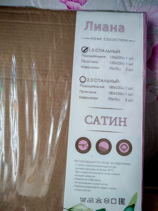 Продам новое постельное белье