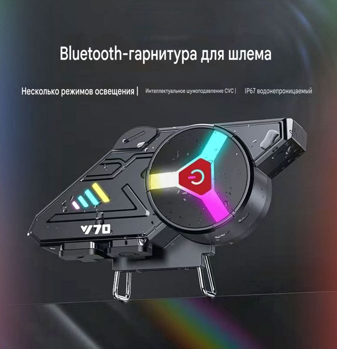 Гарнитура для шлема , shlem uchun garnitura , naushnik akksesuar мото