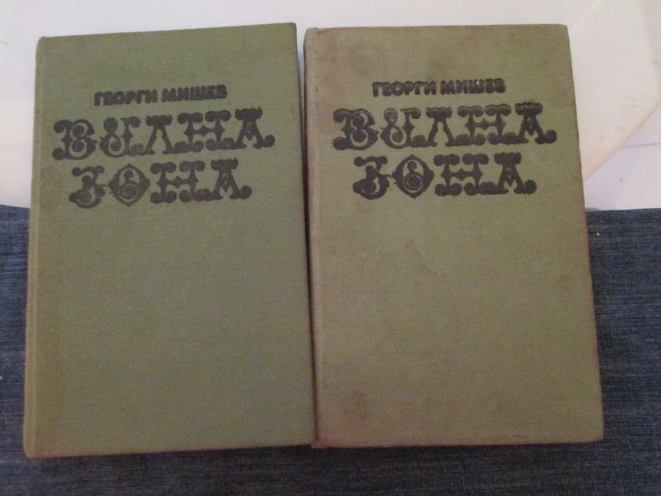 Вилна Зона ,Чочарка,Фицджералд,Жорж Санд,Ремарк-книги