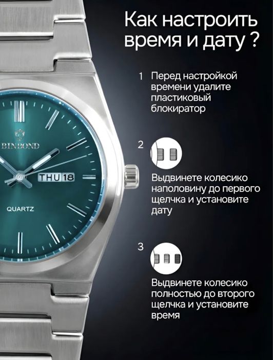 Мужские Часы BINBOND