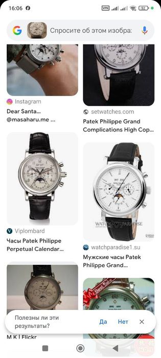 Часы мужские а копия