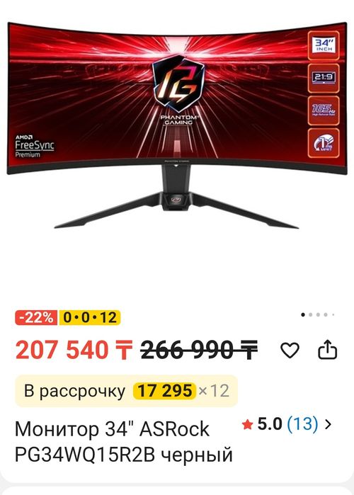 Монитор ASRock 34.