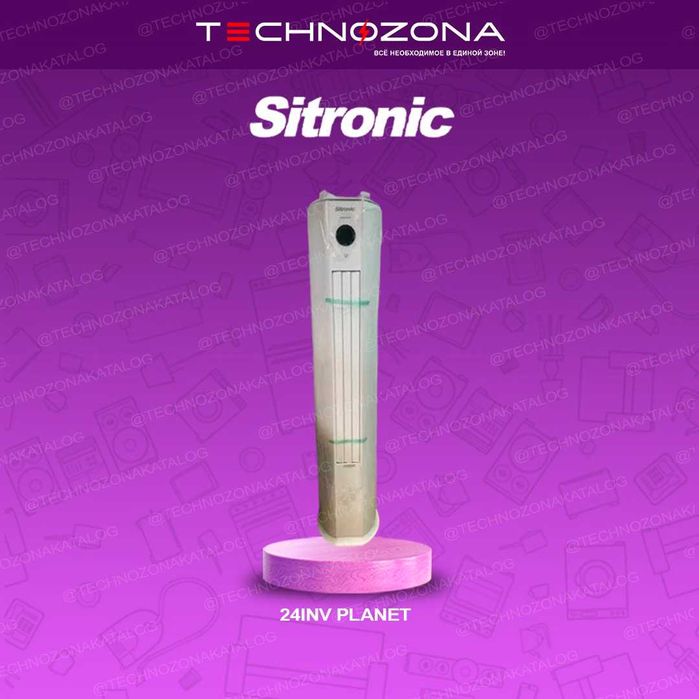 Колонные стоячие кондиционеры Sitronic с гарантией! Все виды TBU!