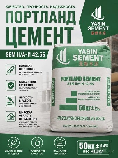 ORIGINAL YASIN sement | Оптом цемент