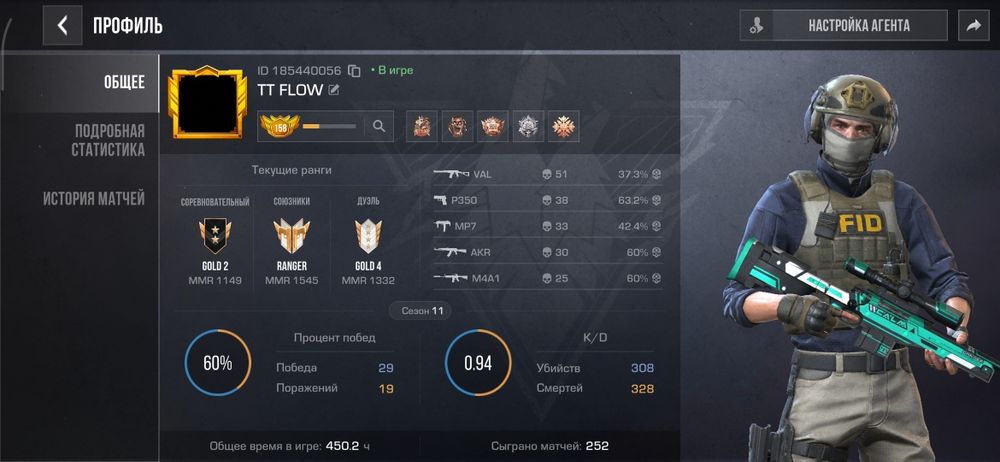 Акаун стандоф 2!