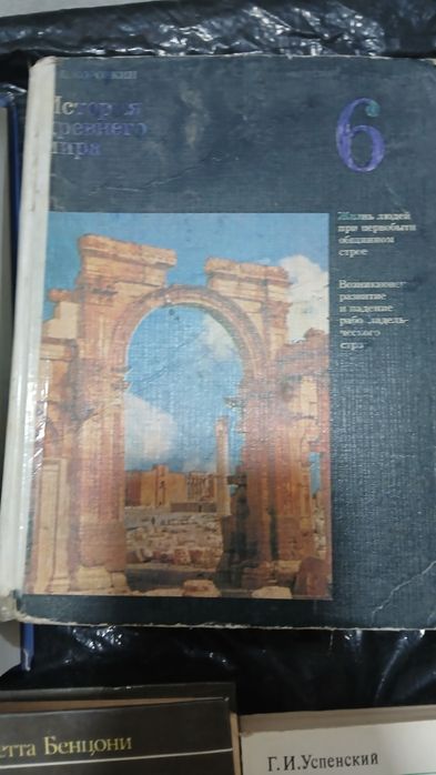Книги по истории не все классы