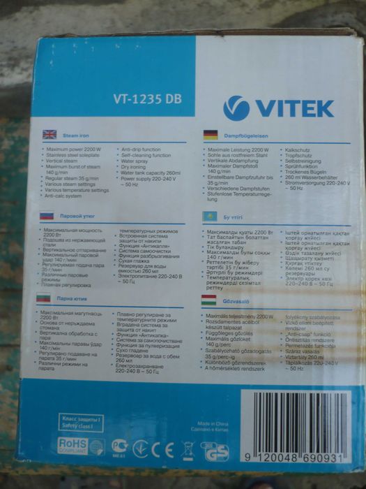 Утюг VITEK VT-1235 DB