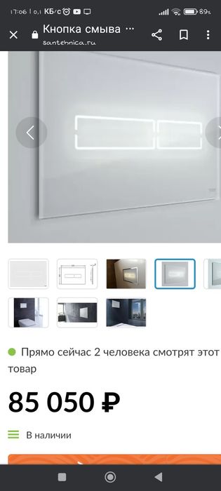 Сенсорная кнопка для инсталяции