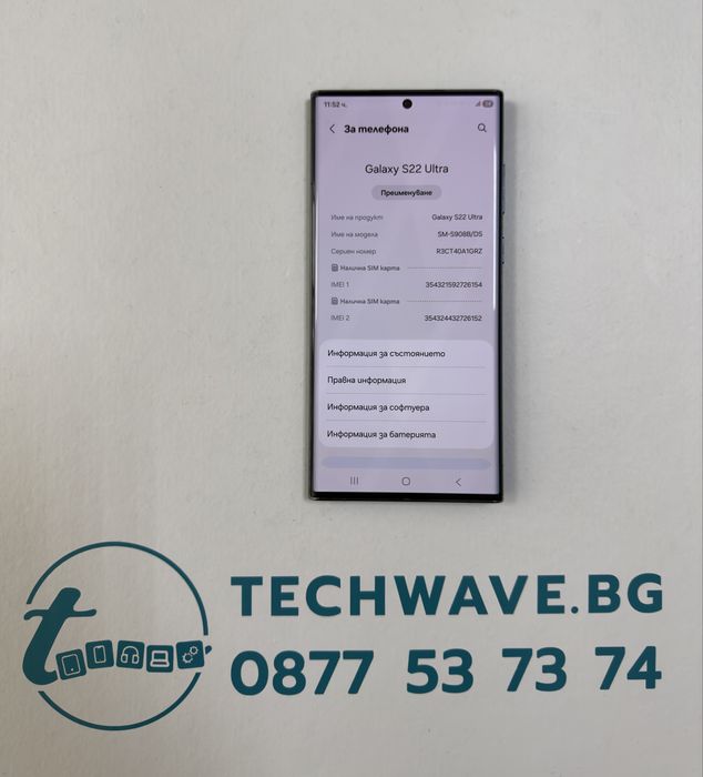 Samsung S22 Ultra 256GB Phantom Black