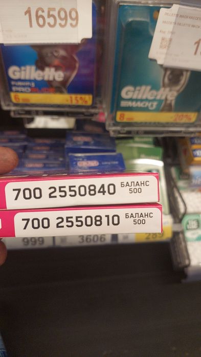 Продам пару номеров новые