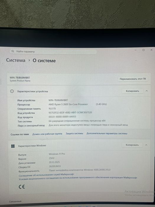 Продам игровой компьютер(ПК)