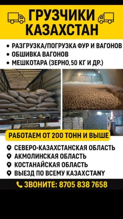 Услуга грузчиков