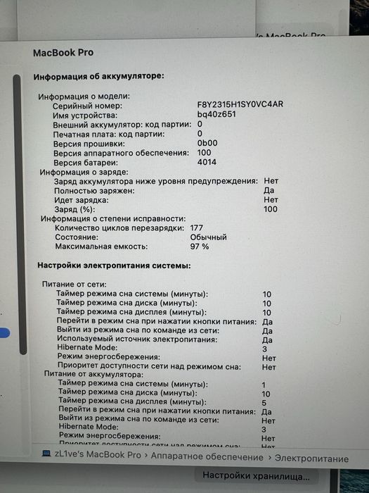 Macbook pro m1 16 1tb и Apple Studio Display