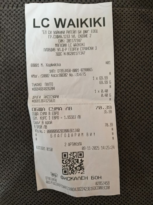 Дамско зимно яке