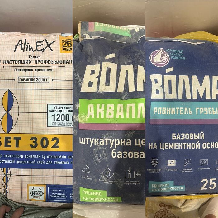 Все три за 5000 тг. Плиточный клей AlinEX SET 302