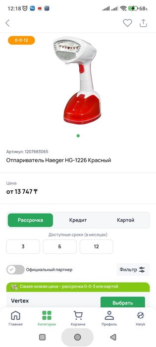 Отпариватель Haeger HG-1226R ( утюг )